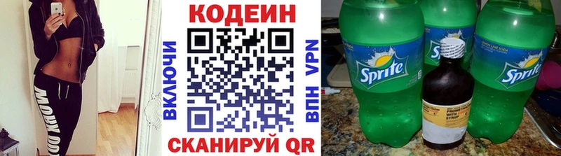 MEGA ссылки даркнет сайт Воронеж Кодеиновый сироп Lean напиток Lean (лин)