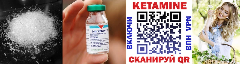 Кетамин VHQ  blacksprut как войти  Воронеж 