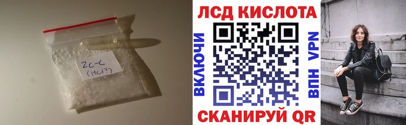 ЛСД экстази кислота  купить наркотик  Воронеж 