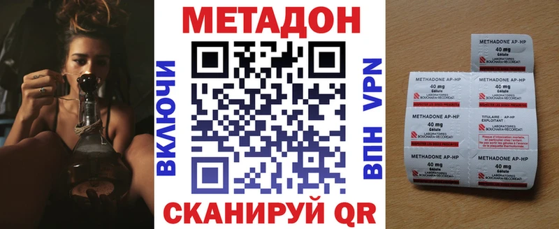 Метадон methadone Воронеж