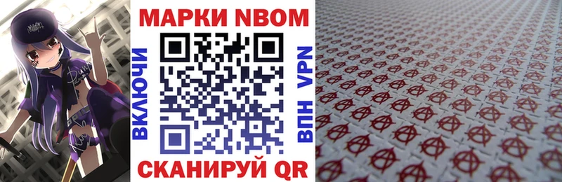 купить закладку  Воронеж  Марки NBOMe 1500мкг 